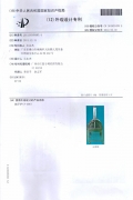 KU-006 Series Patent Cerficate Page-2